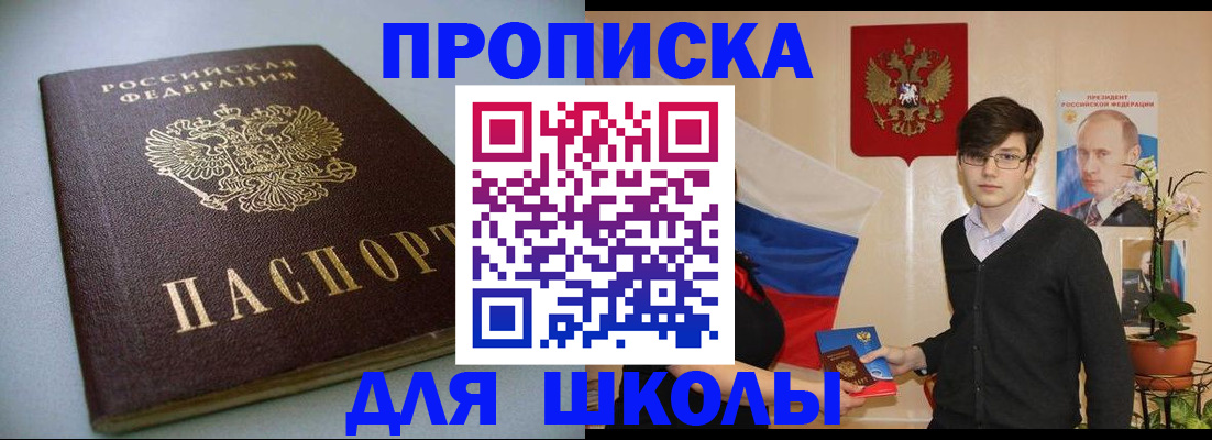временная регистрация поиск в Барабинске